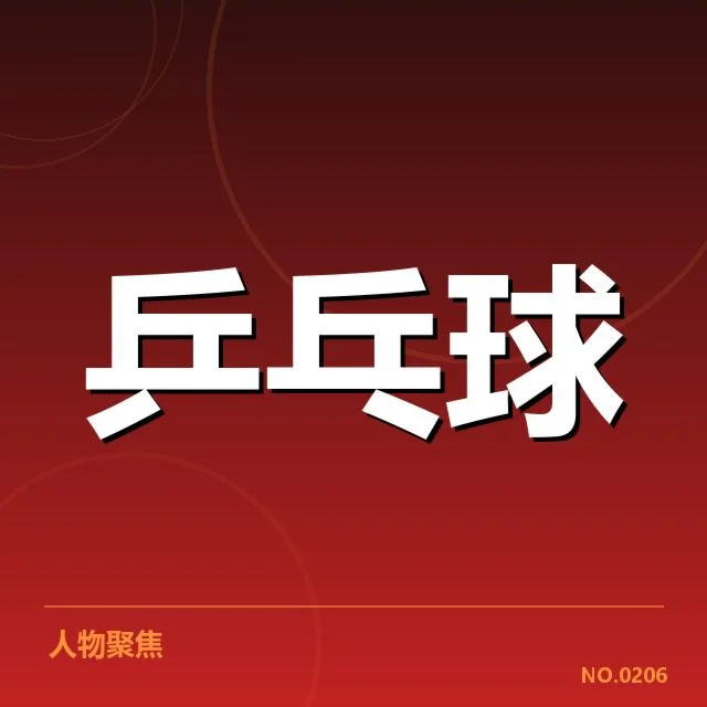 已确认的比赛阵容和赛程安排