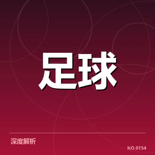 已确认的法国杯对阵名单和时间安排