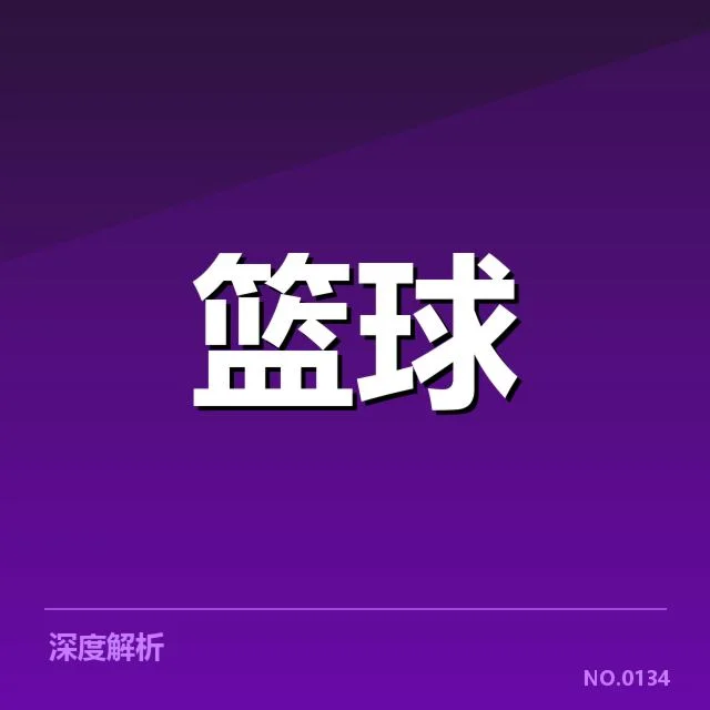 女篮亚洲杯新秀球员名单及表现汇总