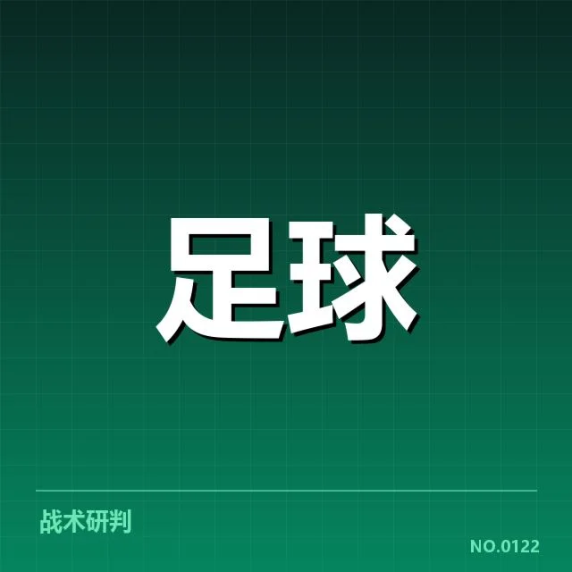 欧联杯转会动向：球队引援策略存在哪些变化