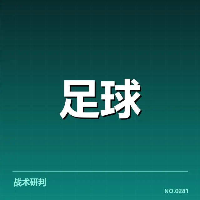 费内巴切近期赛事及关键数据